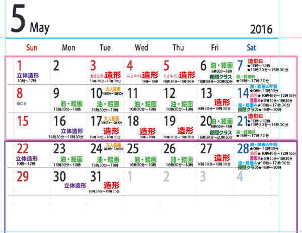 ５月からのカレンダー