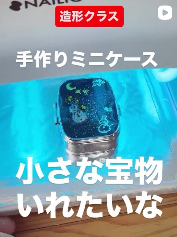 【造形】授業の様子　「プラ板とレジンで作るミニケース」