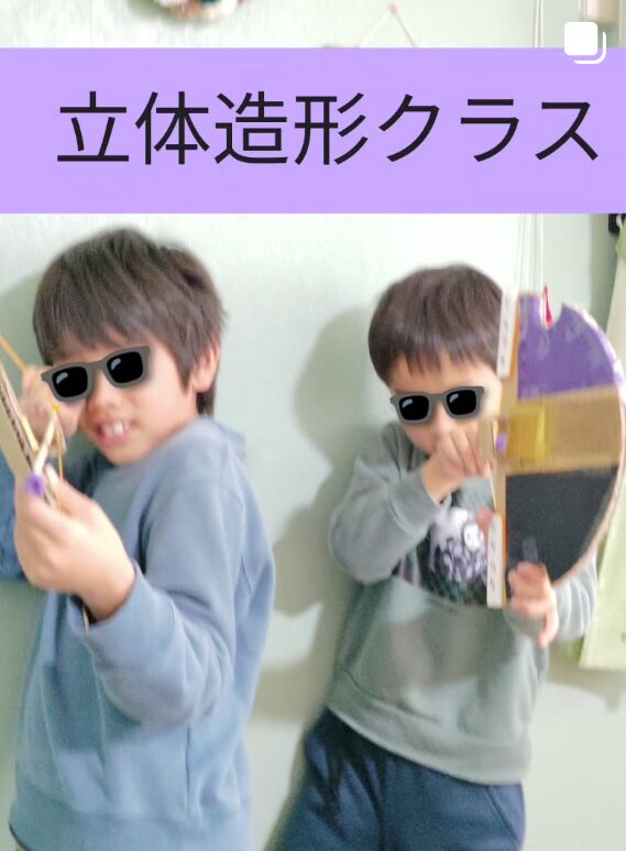 【立体造形】授業の様子　「自由に作ろう」