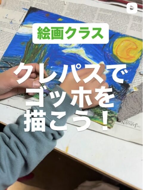 【絵画】授業の様子　「クレパスでゴッホを描こう」