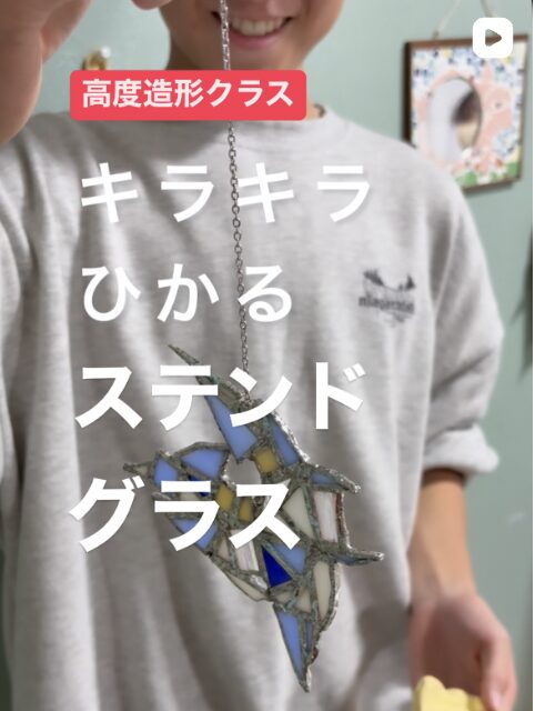 【高度造形】授業の様子　「キラキラ光る　ステンドグラス」