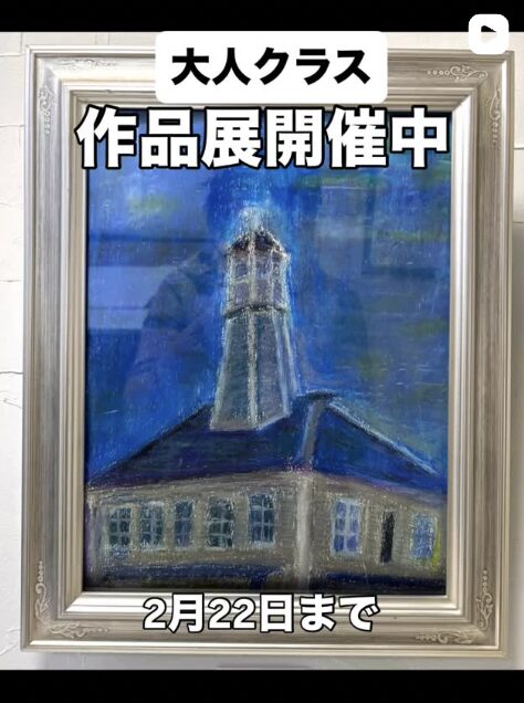 【大人】作品展開催中