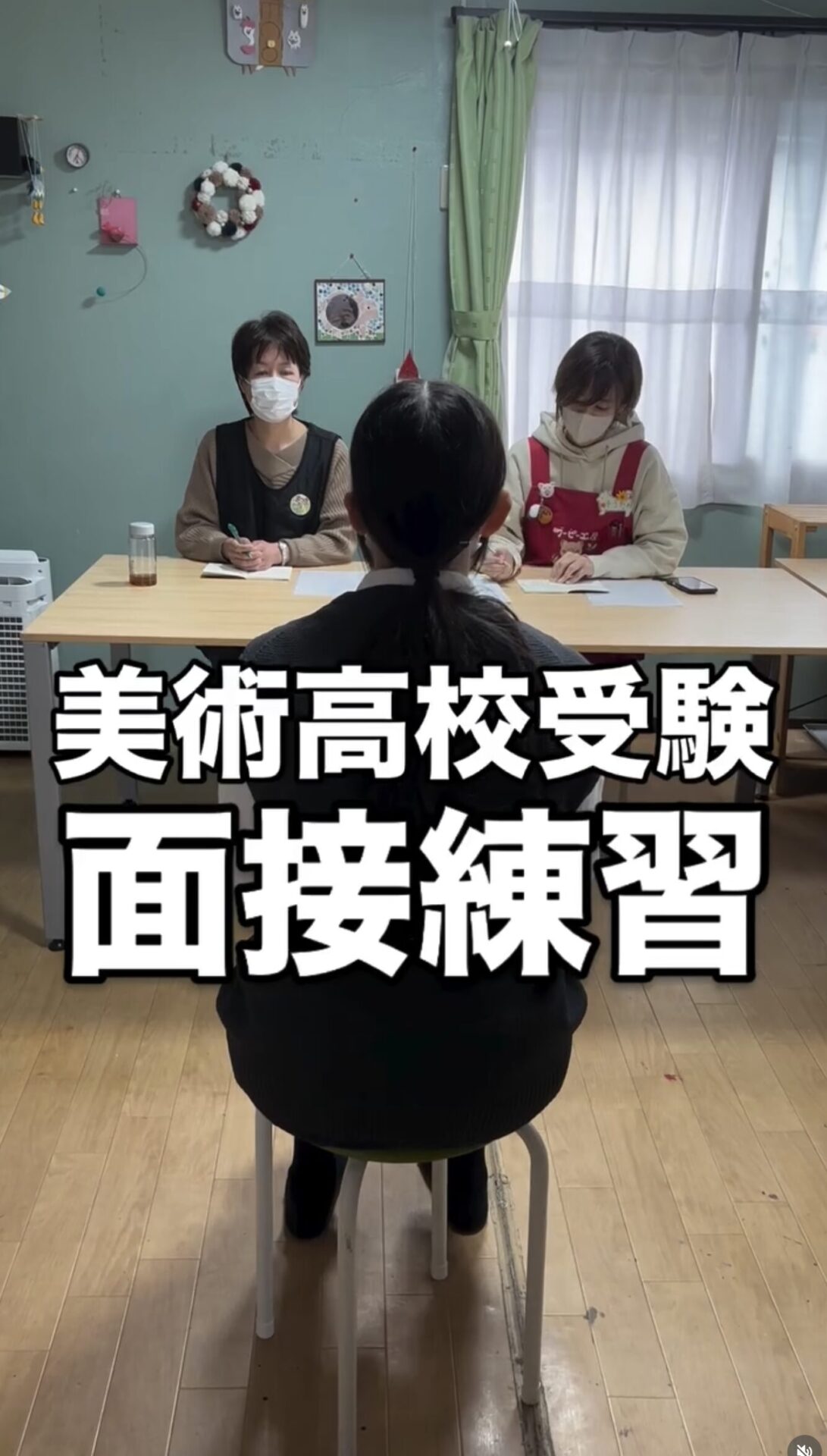 【受験】美術高校受験 ラストスパート